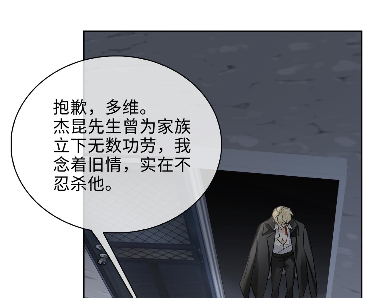 第51话 蜕变32