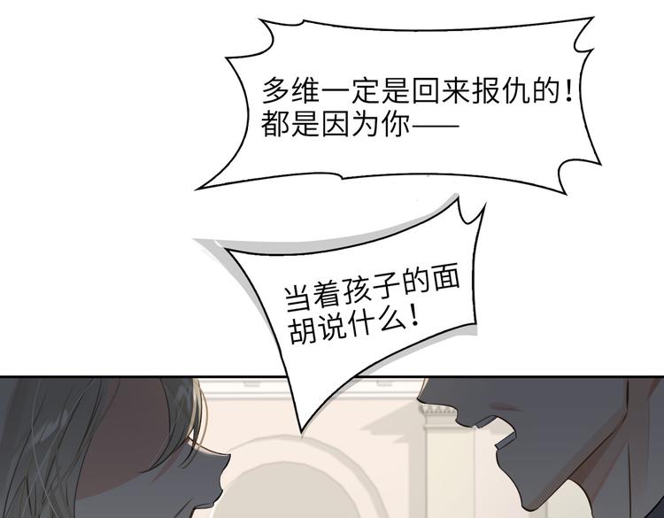 第30话 先生的心意！59