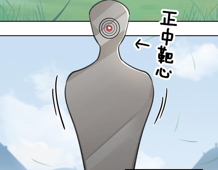 第8话 教你用枪7