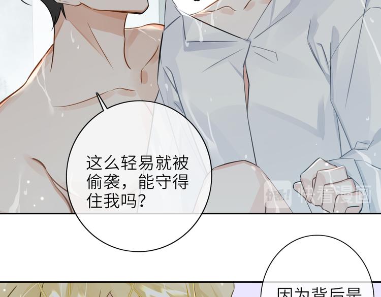 第25话  我想成为先生的家人16