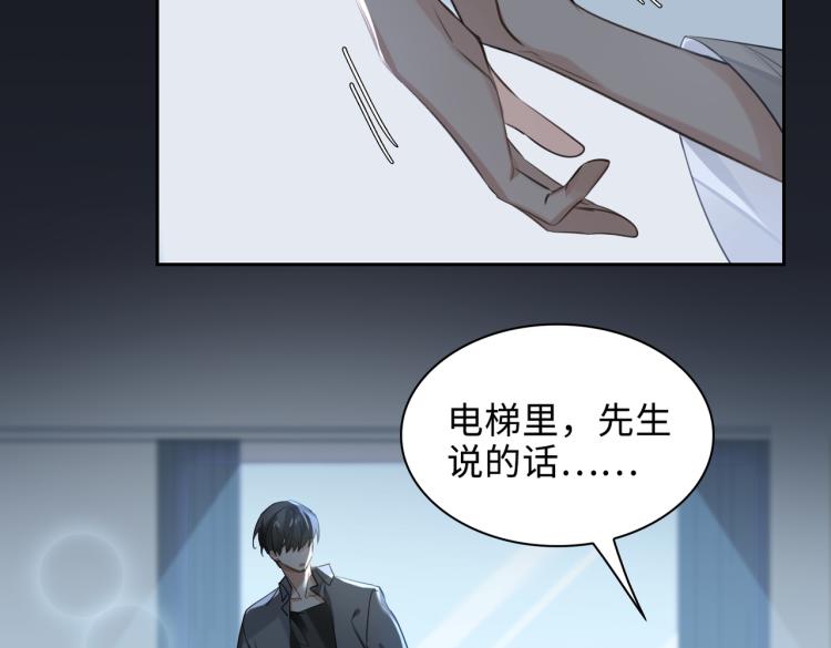 第42话  生死相许83