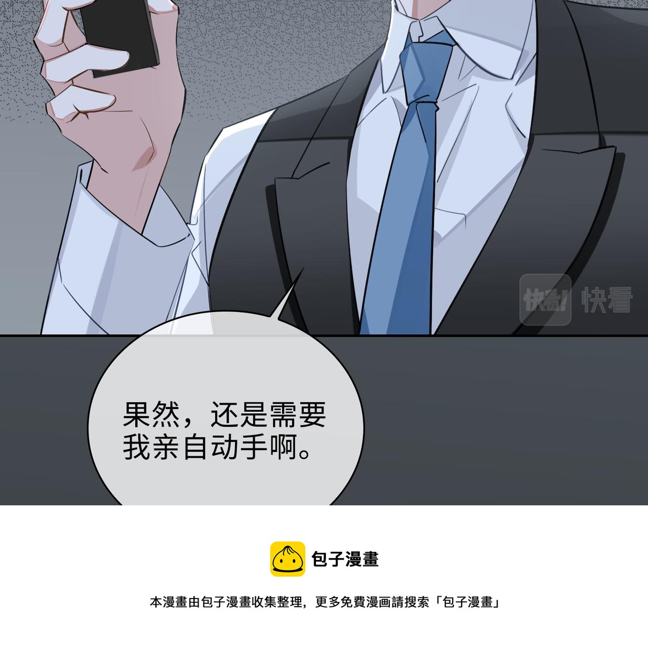 第69话 守护24