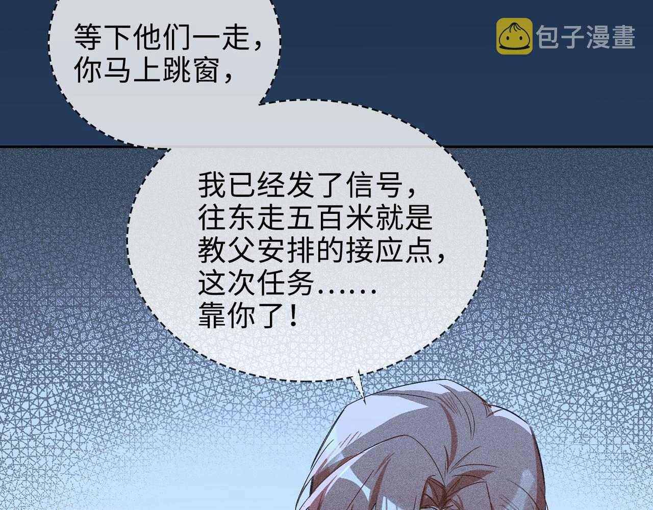 番外 丹的收徒计划（下）16