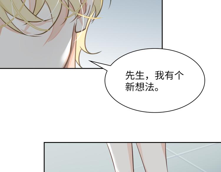第13话 “情侣”74