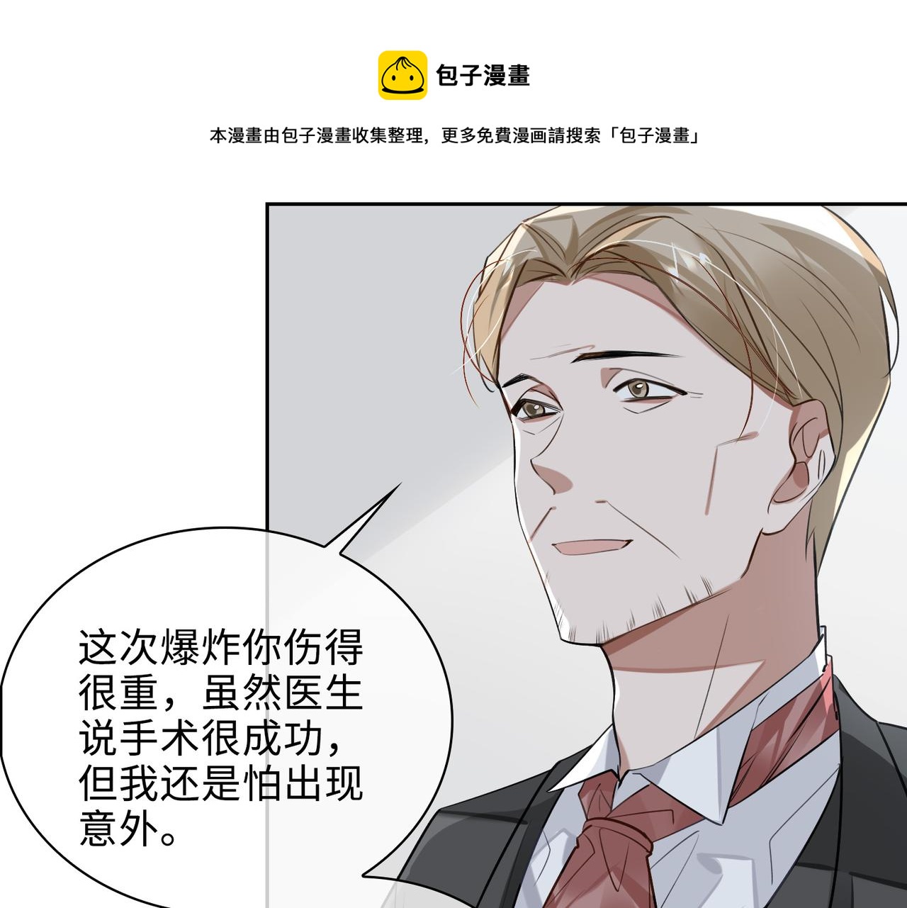 第70话 回家？32