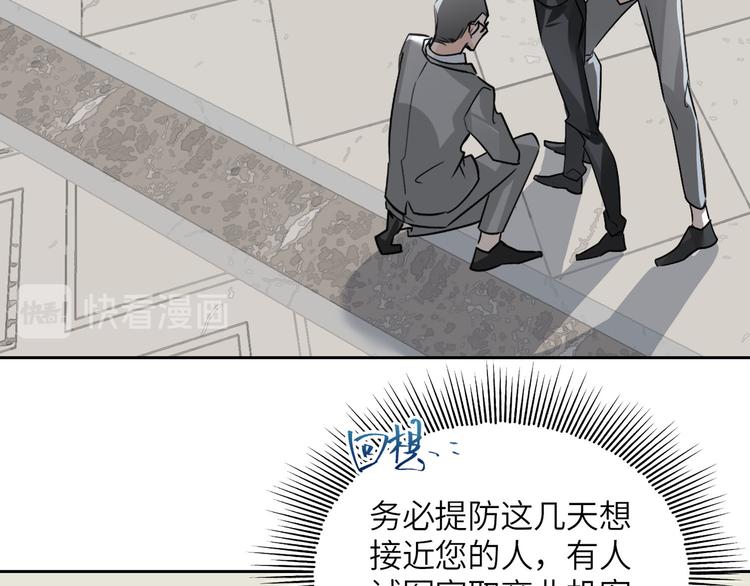 第19话 螳螂捕蝉49