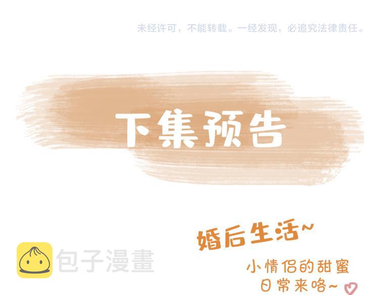 第45话  安全感80