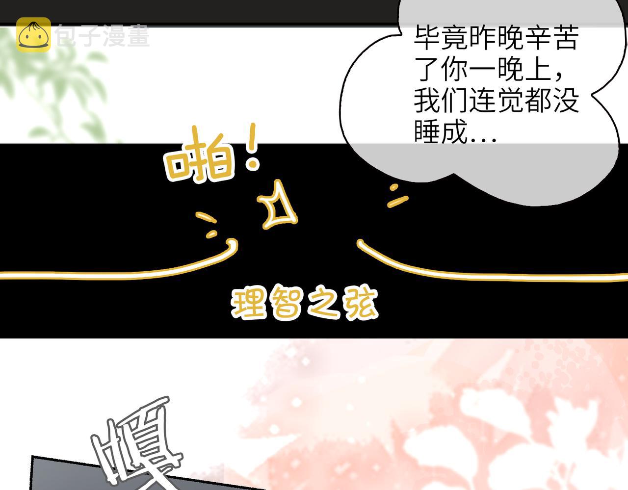 第61话 助攻来袭21