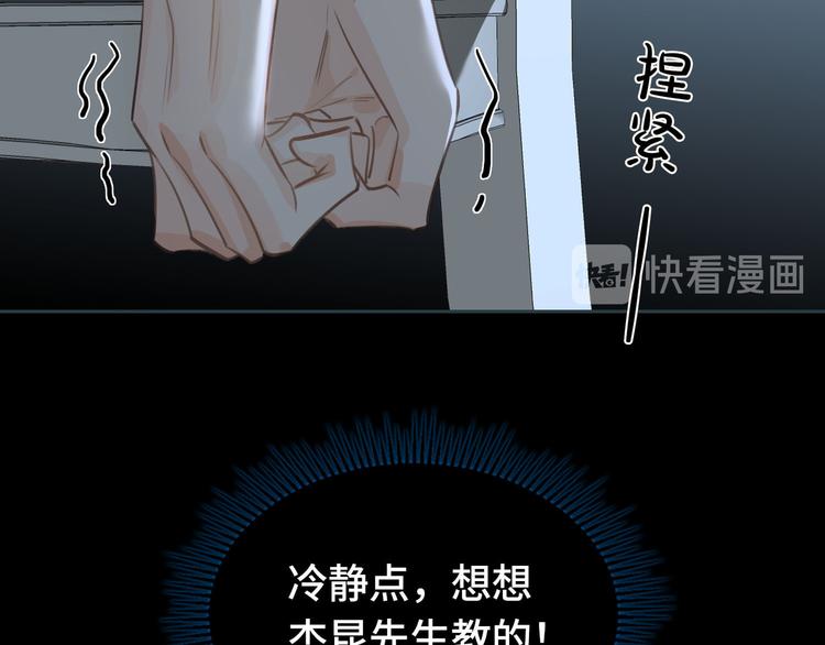 第11话 再次白切黑！36