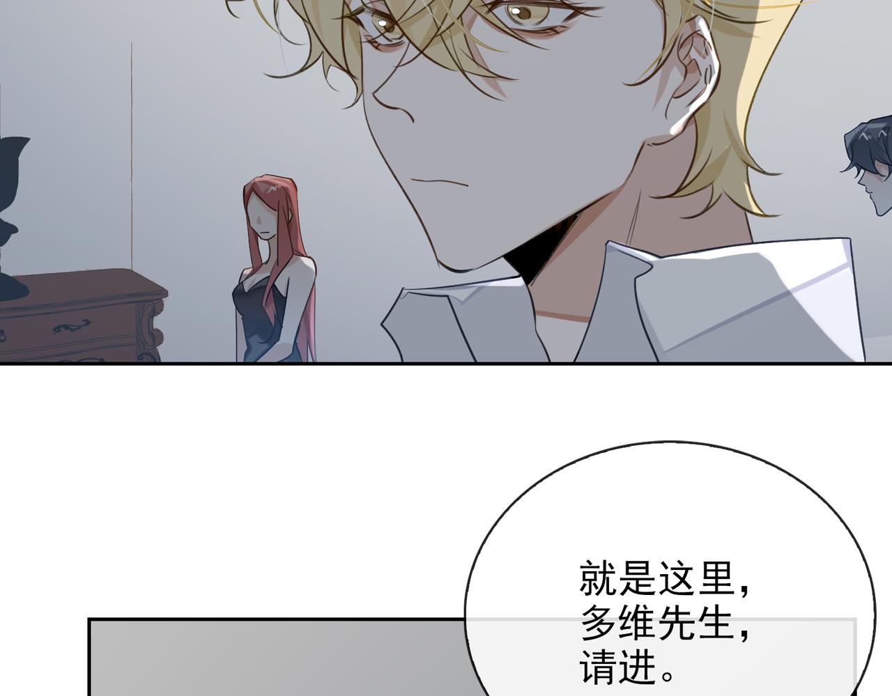 第52话  夜店对峙65