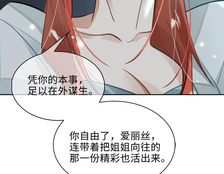 第41话 暗处的守护33
