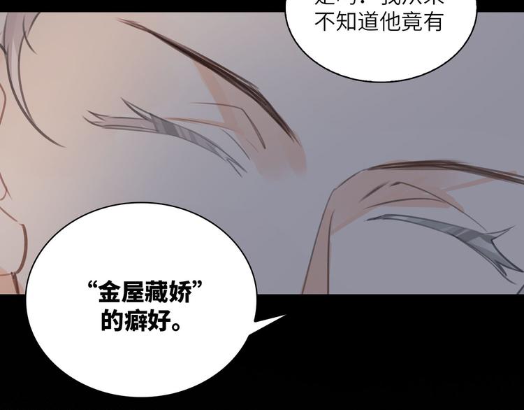第11话 再次白切黑！88