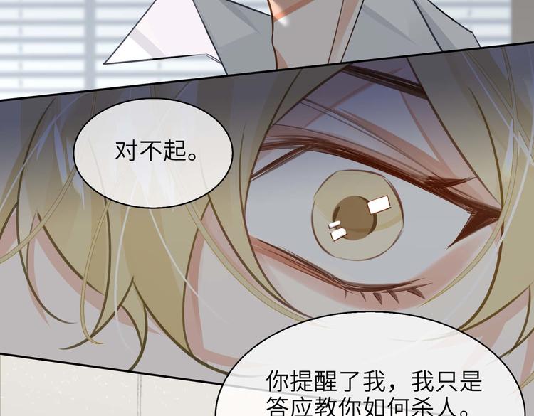 第32话 一起下地狱！24