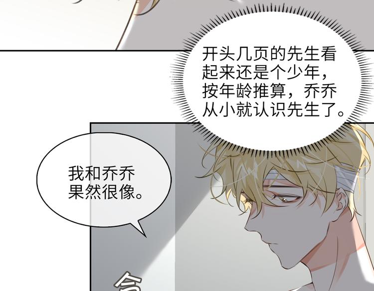 第34话 对你依旧忍不住10