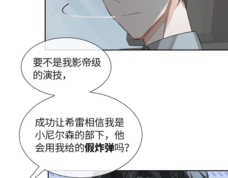 第21话 黄雀在后83