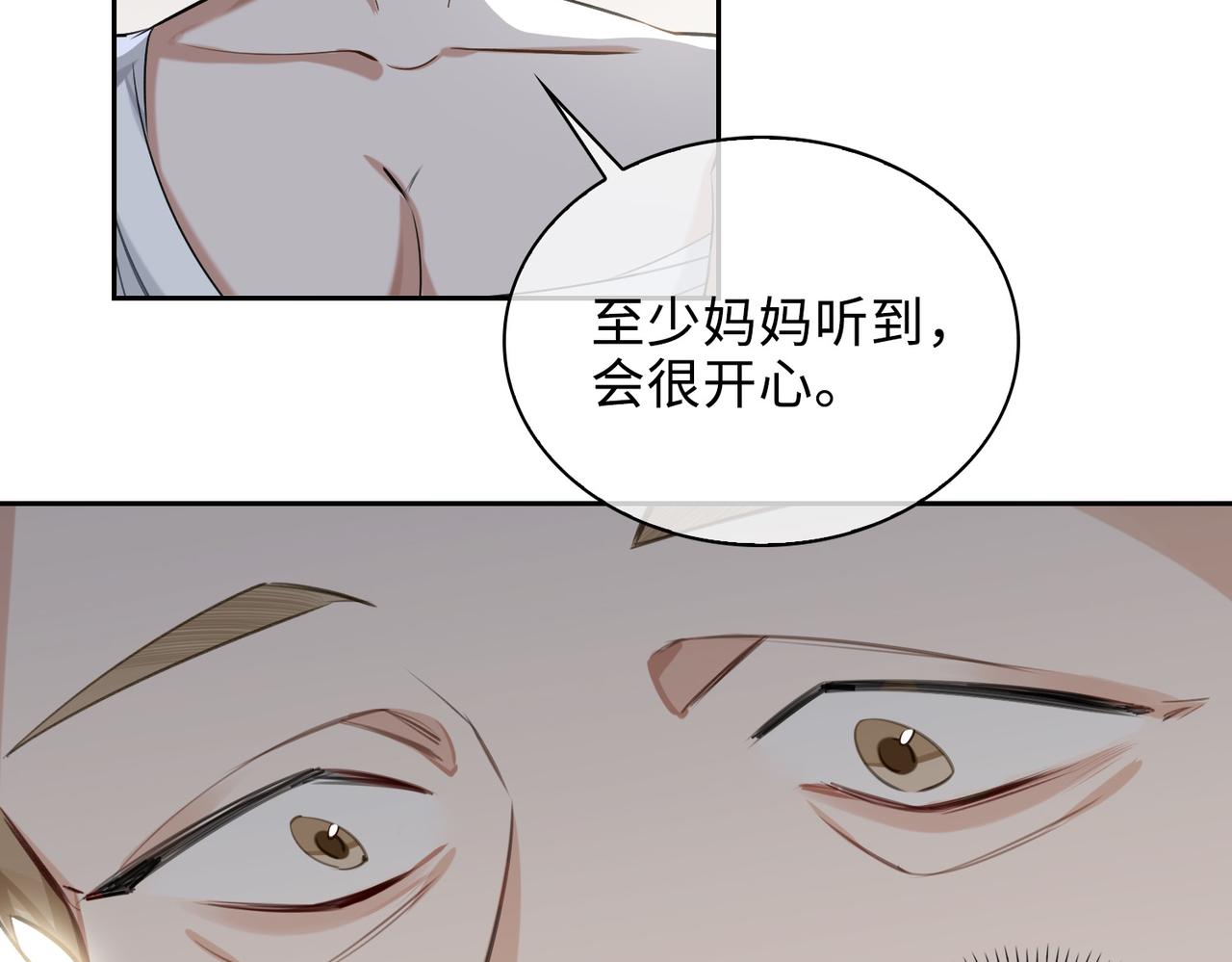 第70话 回家？38
