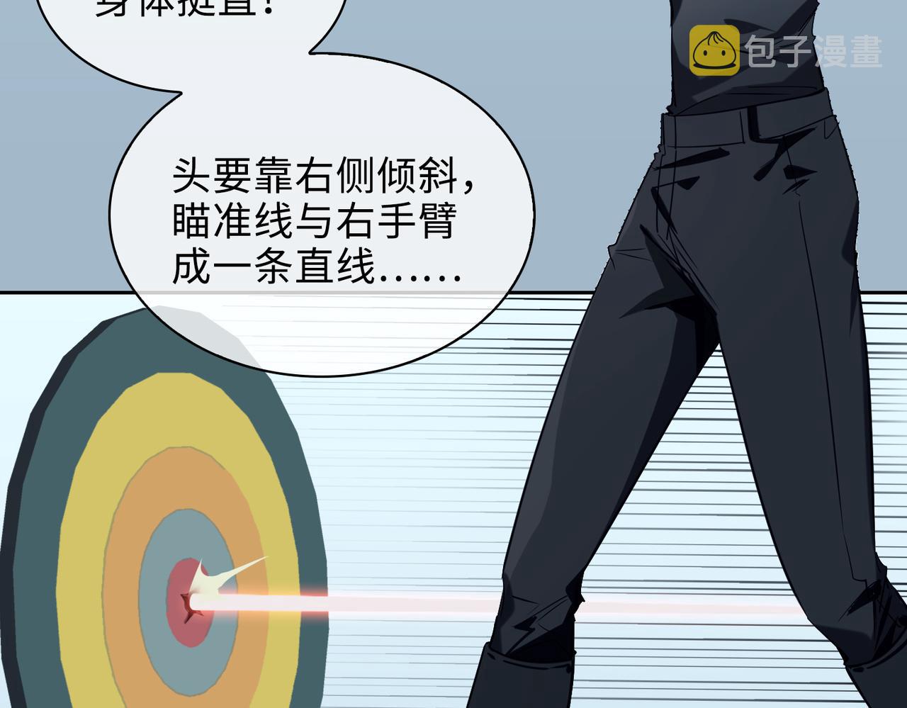 番外丹的收徒计划（上）59