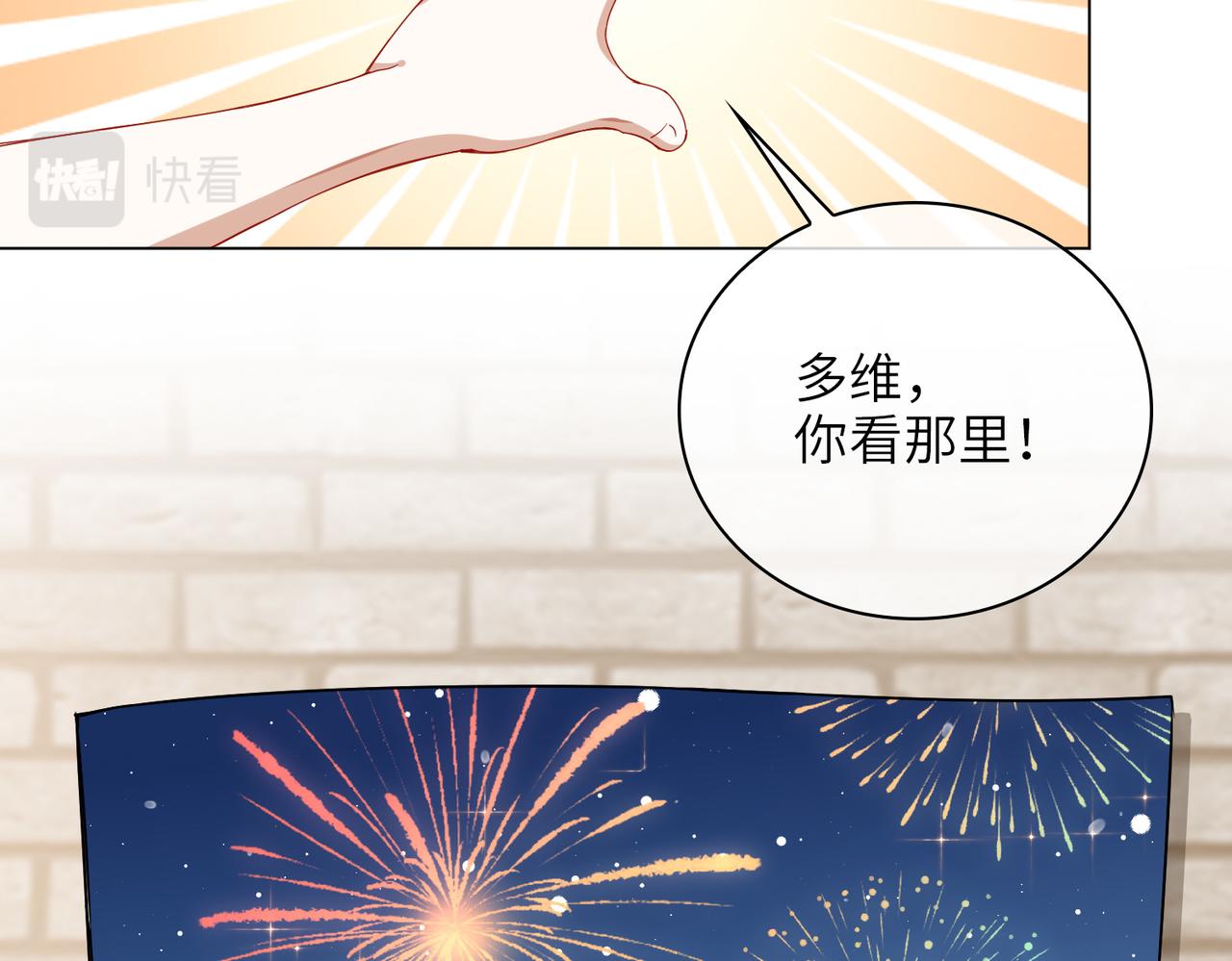 番外 约会24