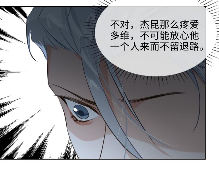 第41话 暗处的守护70