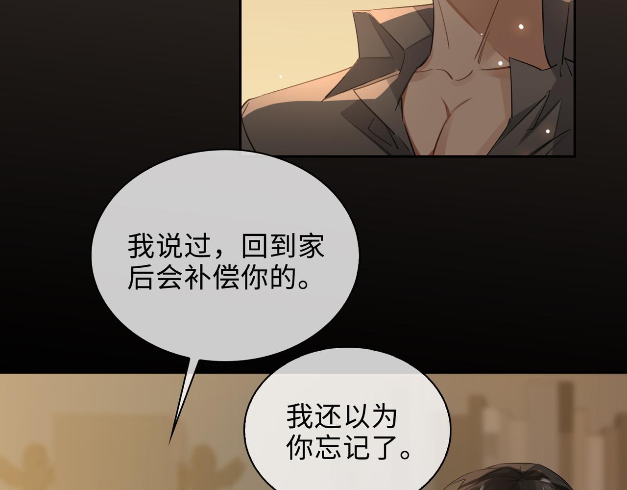 第79话 补偿36