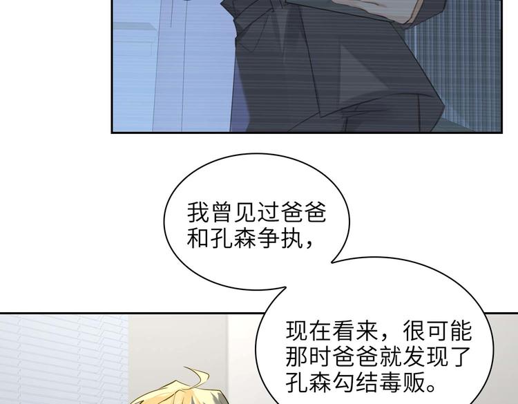第32话 一起下地狱！9