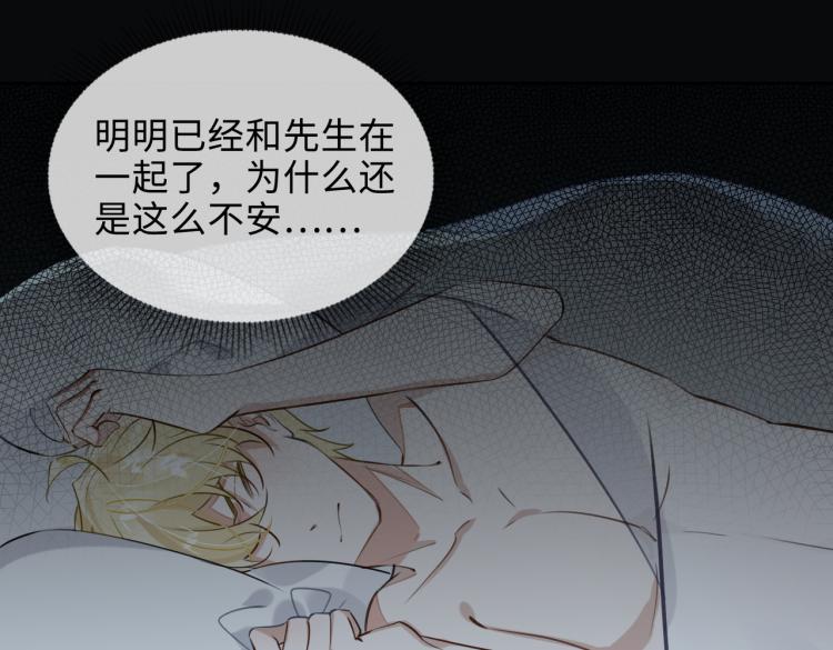 第45话  安全感73