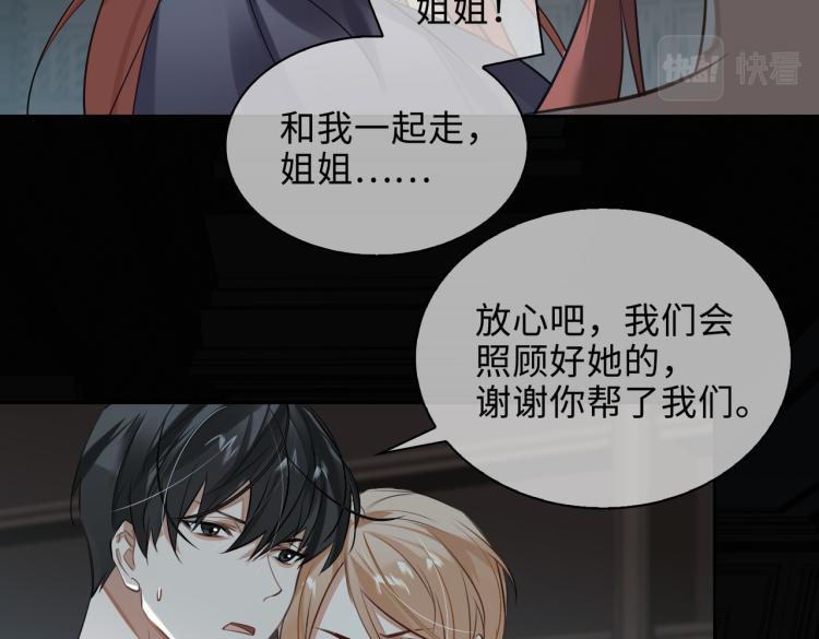 第41话 暗处的守护36