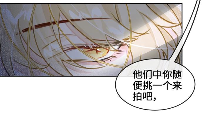 第3话  多维的决心87