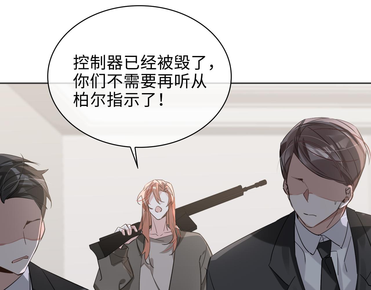 第84话 爱与恨32