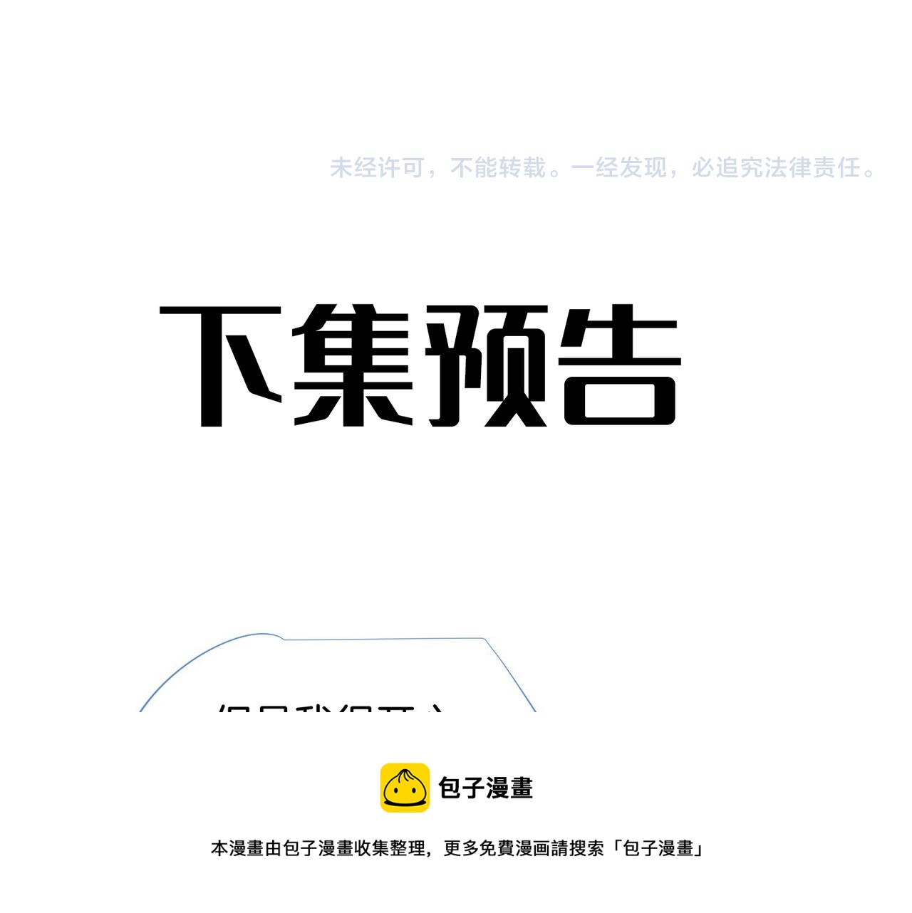 第77话 小尼尔森之死80