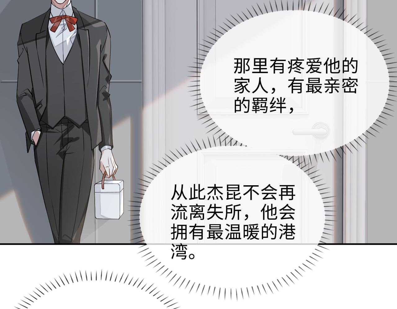 第70话 回家？57