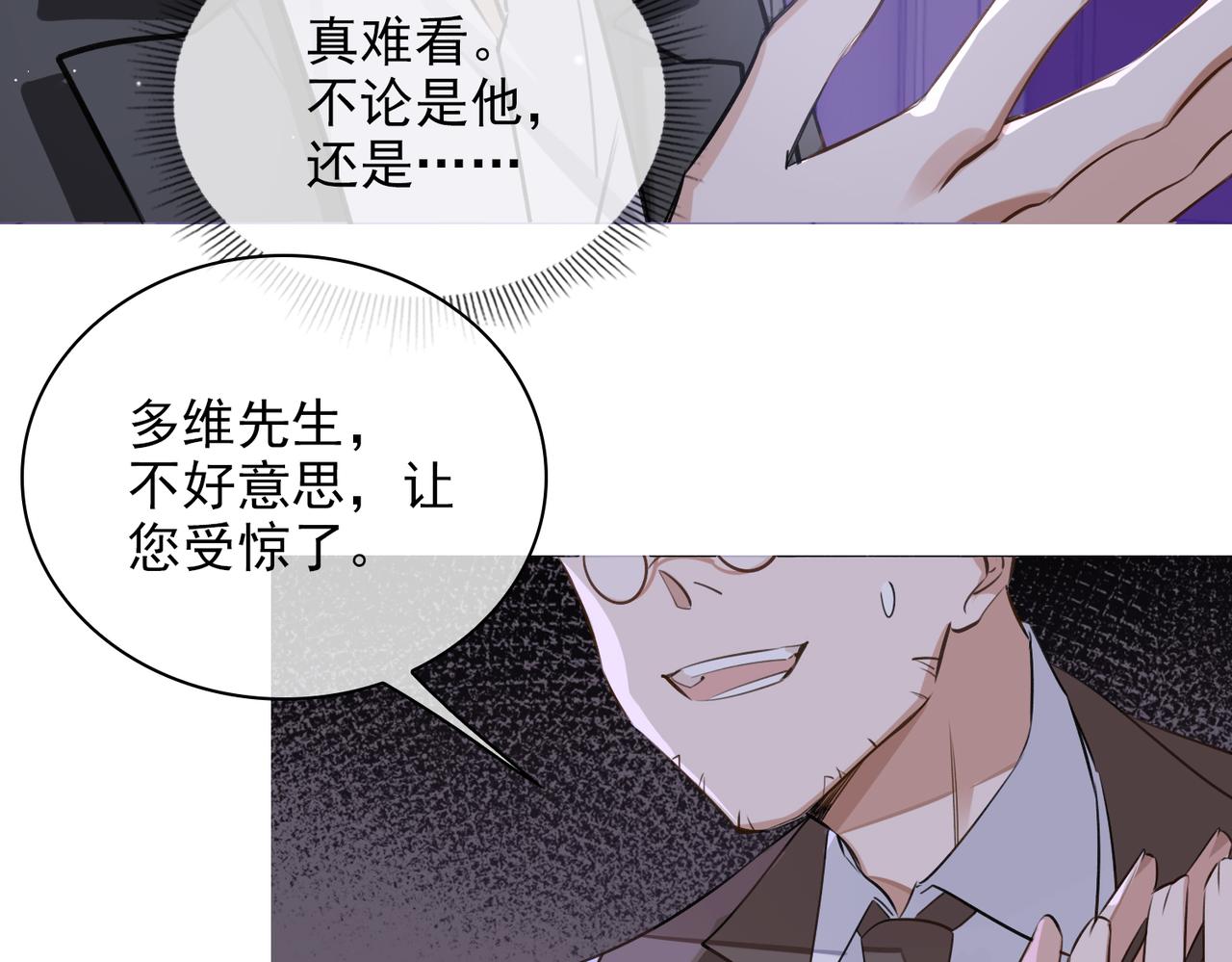 第53话 柏尔91