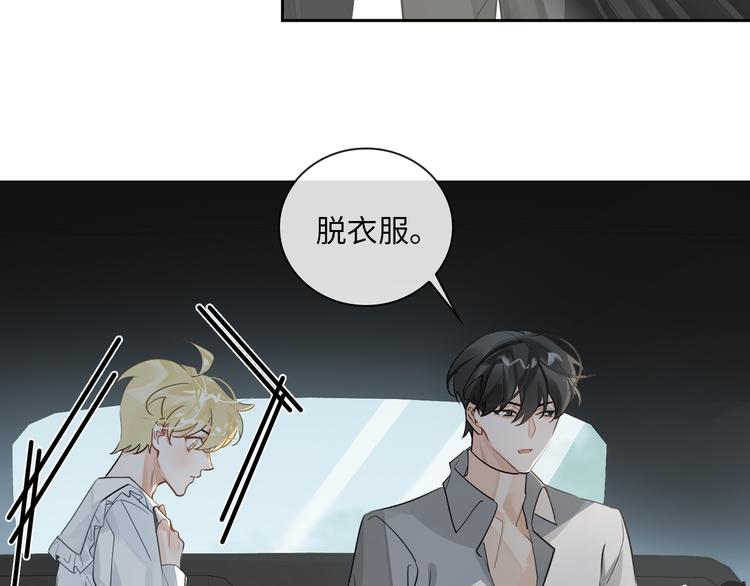 第10话 他挡在我身前75