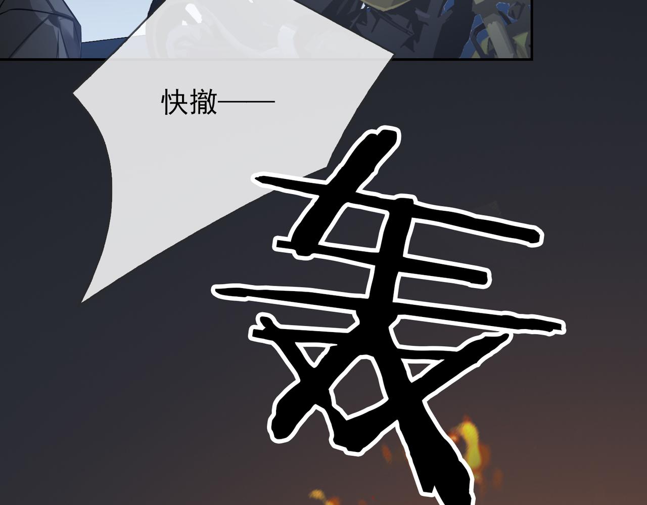 第54话 杰昆现身61
