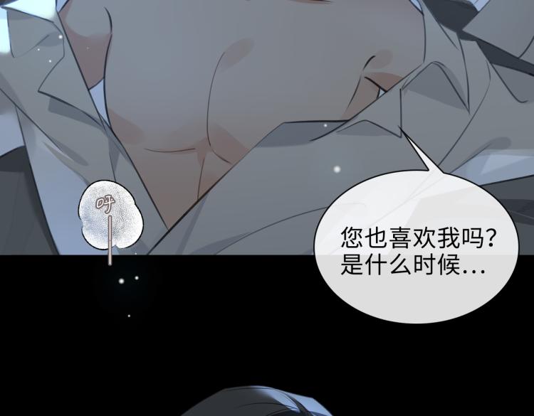第43话 先生是属于我的了！76