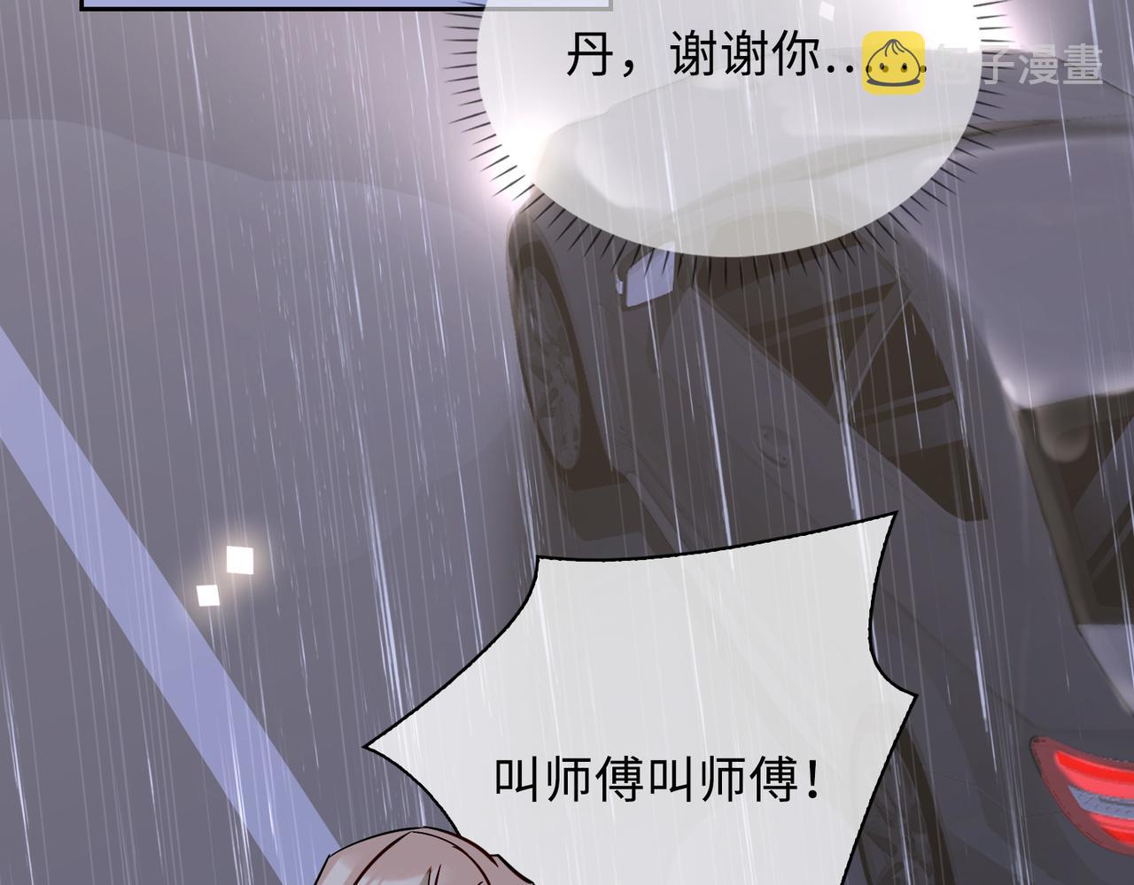 番外丹的收徒计划（下）70