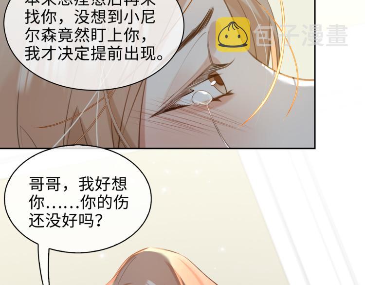 第42话  生死相许59