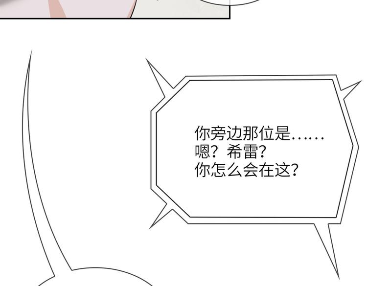 第19话 螳螂捕蝉103