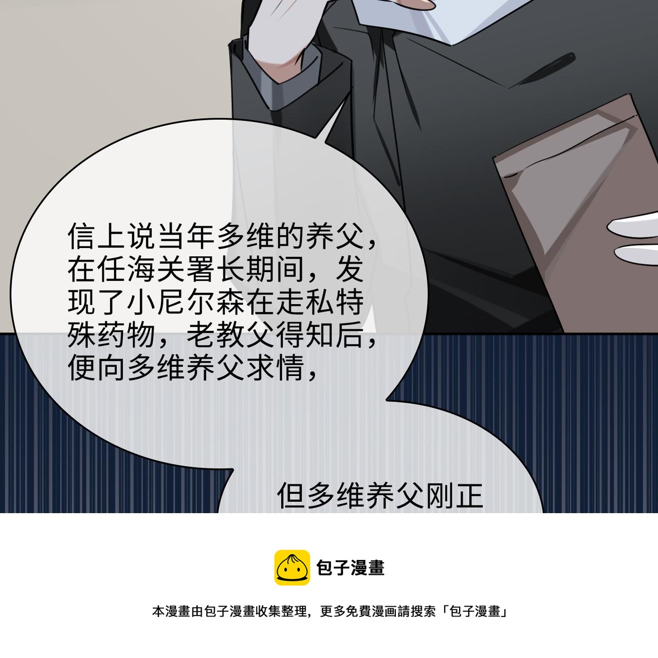 第73话 四人汇合70