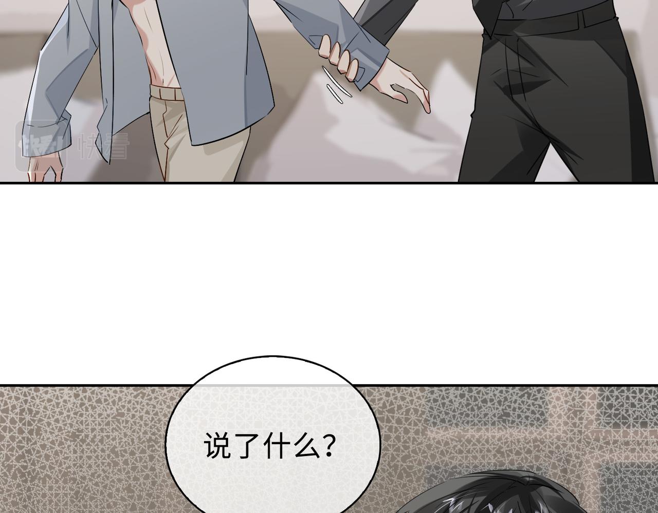 第79话 补偿22
