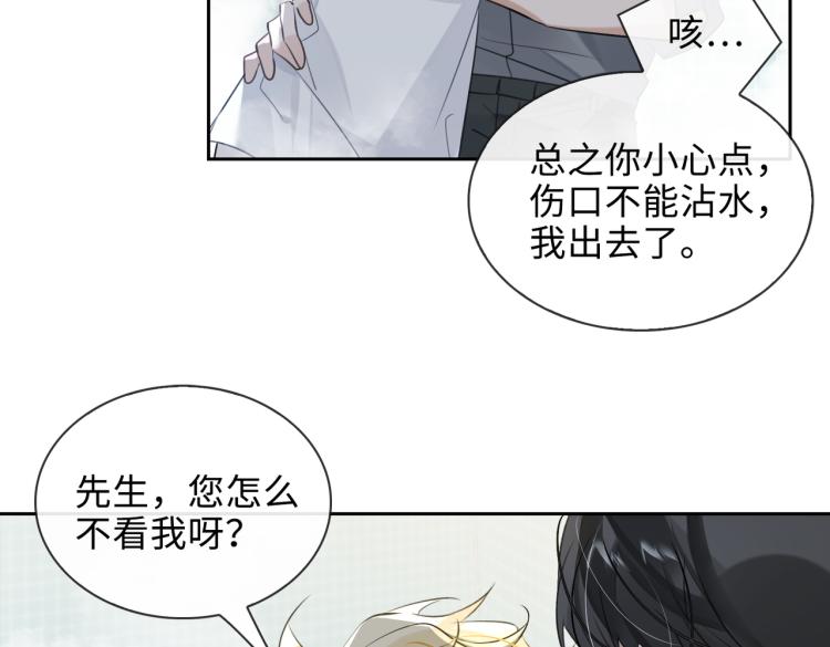 第43话 先生是属于我的了！39