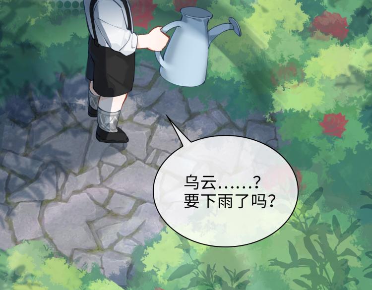 番外  小王子与他的龙10