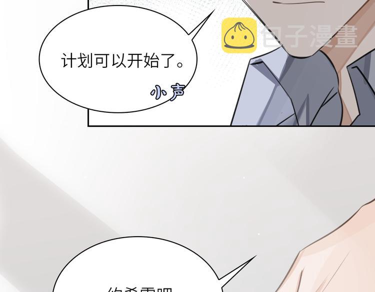 第19话 螳螂捕蝉14