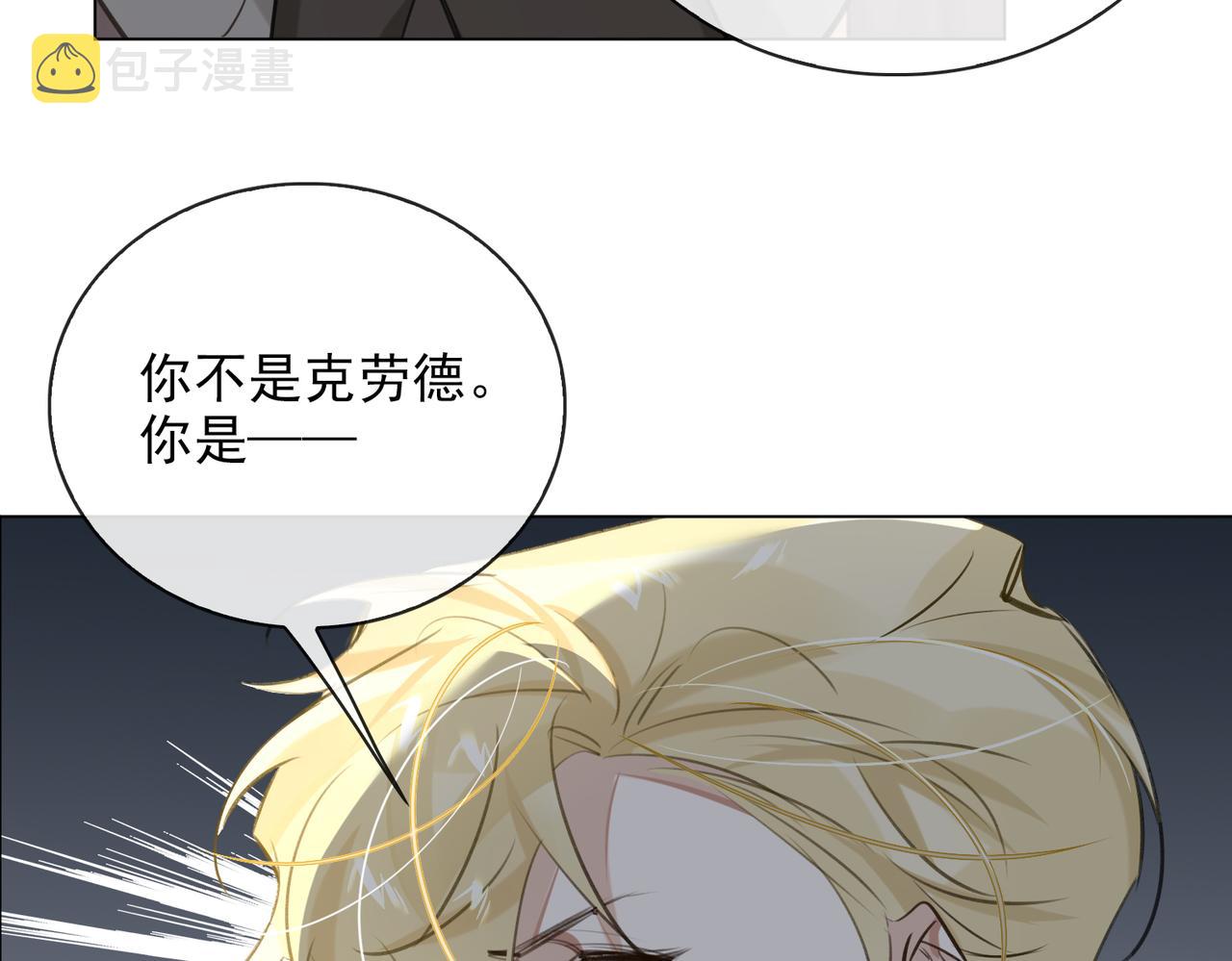 第52话  夜店对峙80