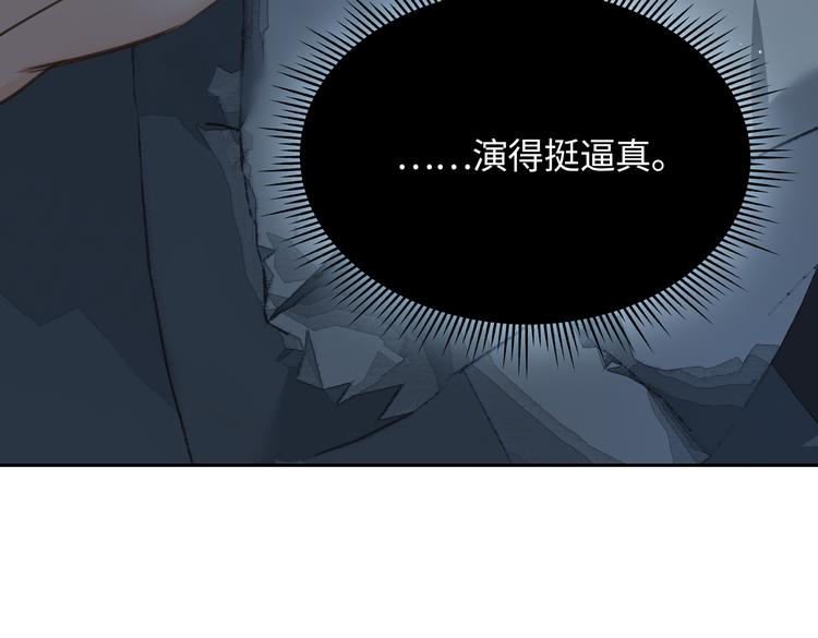 第16话 同床共枕86