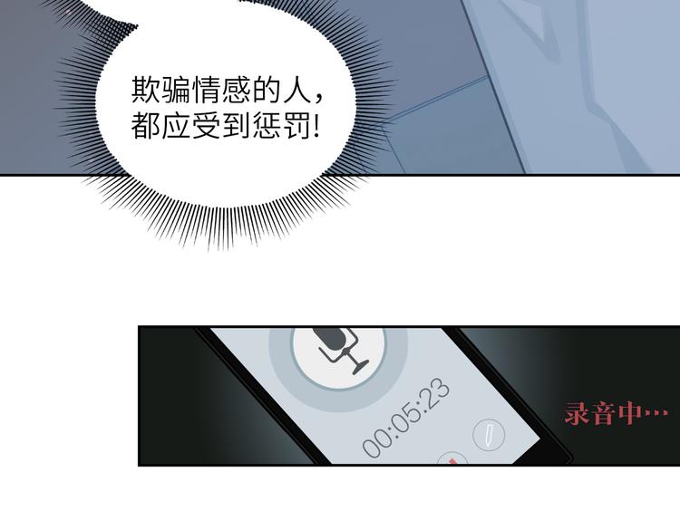 第13话 “情侣”109