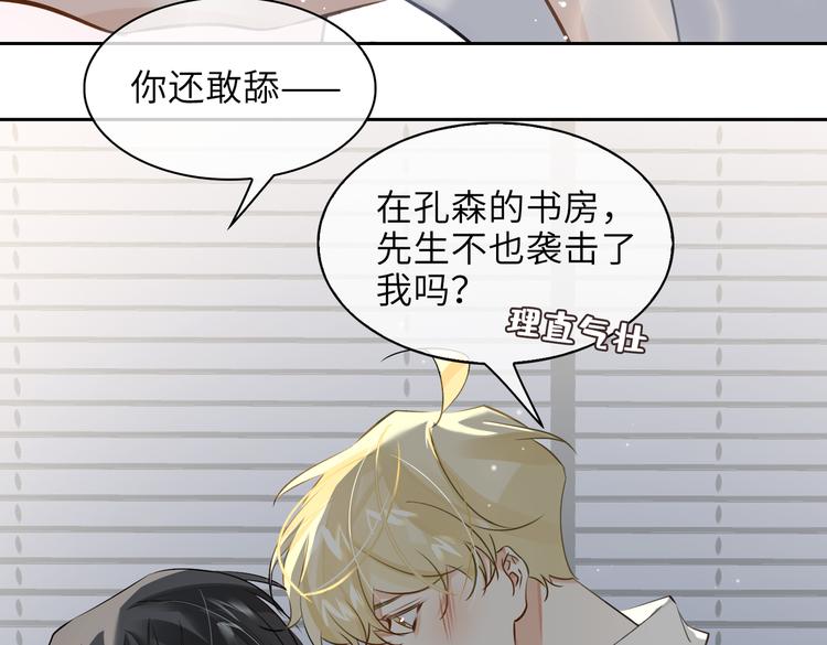 第31话 表白43