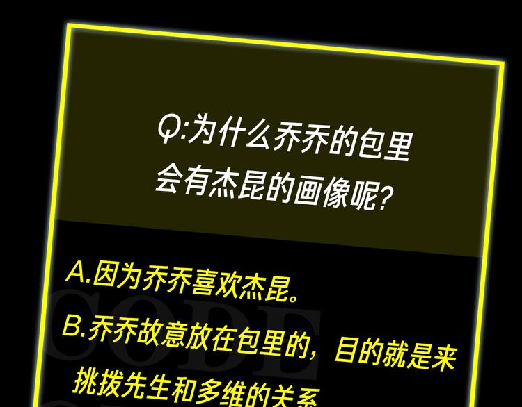 第33话 我们的关系95