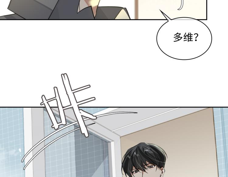 第43话 先生是属于我的了！33