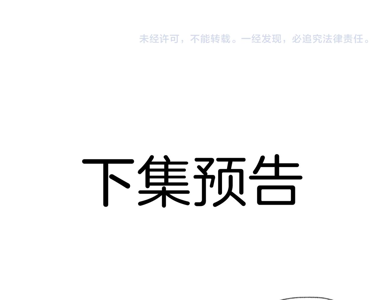 第51话 蜕变91